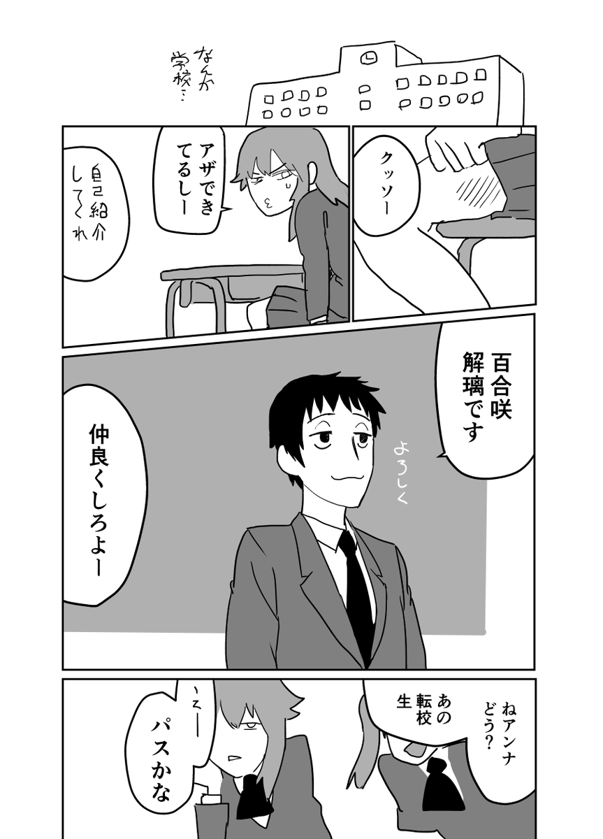 (つづき) 