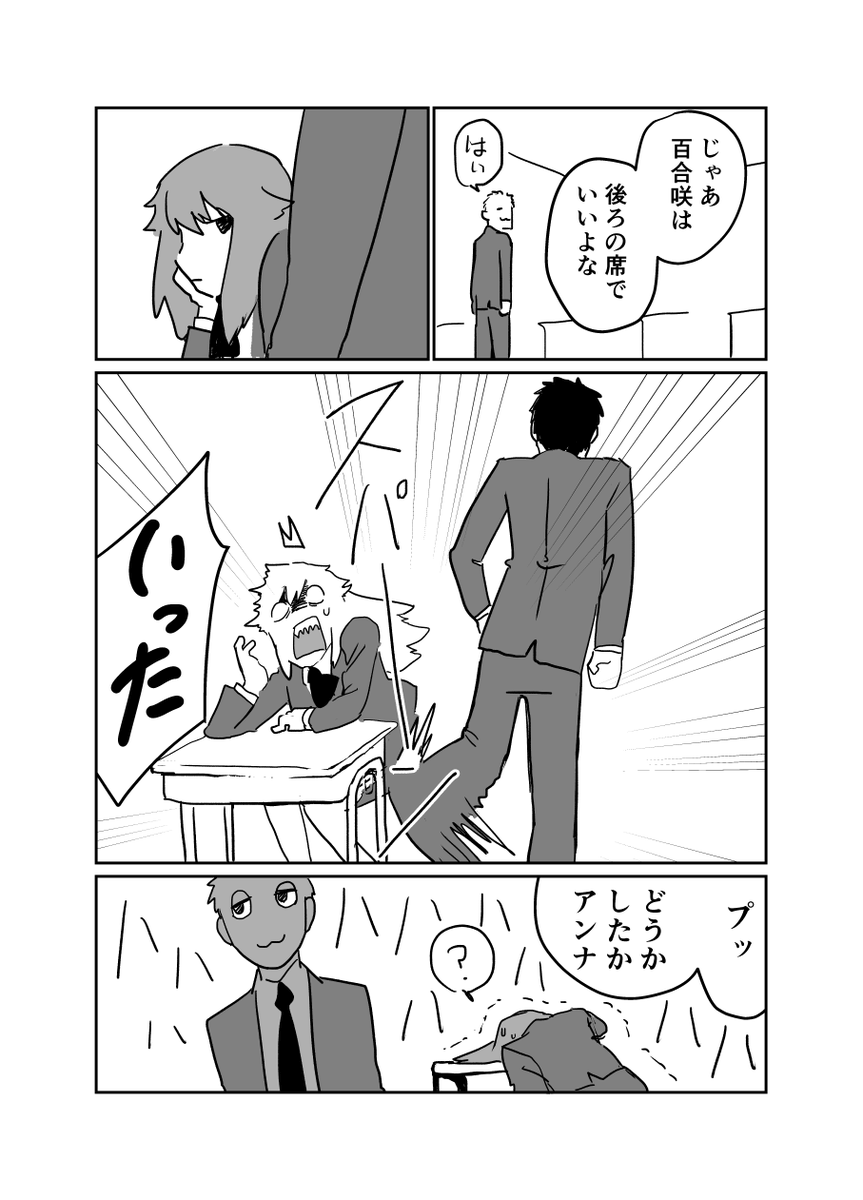 (つづき) 