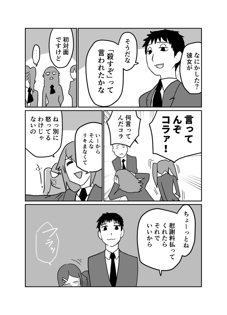 (つづき) 