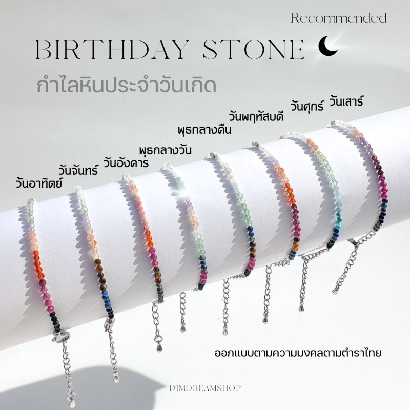 LunarisJewel's tweet photo. กำไลหินวันเกิดให้ลูกค้าเลือกตามวันเกิดได้เลยนะคะ เม็ดหินเจียระไนแบบจิ๋วๆโดนแสงแล้วสวยมากก ใส่โดนน้ำได้ปรับระดับได้ ดูมินิมอลสุดๆ 290 บาทเท่านั้นค่ะ