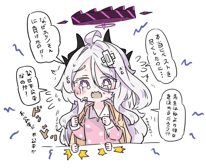 癇癪を起こす(再び)...
#ブルアカ #空崎ヒナ 