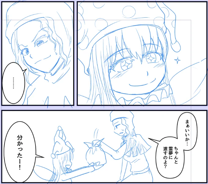 クラピちゃんはちゃんとお留守番できてえらいなぁ