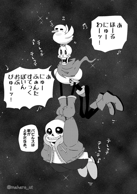 #いいねされた数だけ描く予定のない漫画の一コマを描く
必殺専用BGM封じ 