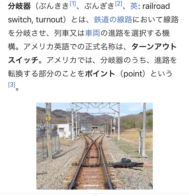 クロスロードちゃんの名前とデザインの由来なんですけど、彼女は『進行方向を変更する』能力なので服の模様に二手に分かれる線路のデザインが入ってたりします。名前の由来もこれです。 