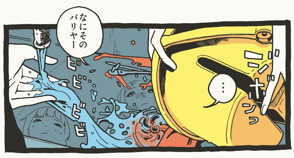 図工バリヤー1コマ 