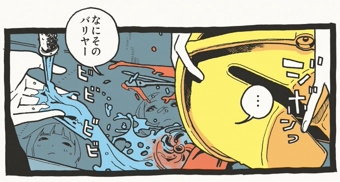 図工バリヤー1コマ 