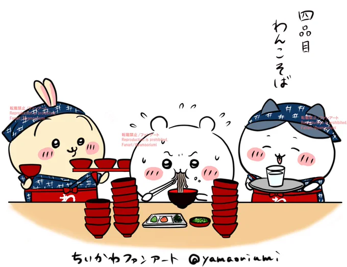 ちいかわちゃんにいっぱい食べてもらいたい。 
四品目わたわたしながらわんこ蕎麦を食べる。
ハチうさちゃんに給仕さんやってもらいました。
ご当地キーホルダーのわんこそばの空のお椀を数えたら、60杯以上食べているのでまだまだこれから!
※リクエストは締め切っております
#ファンアート 