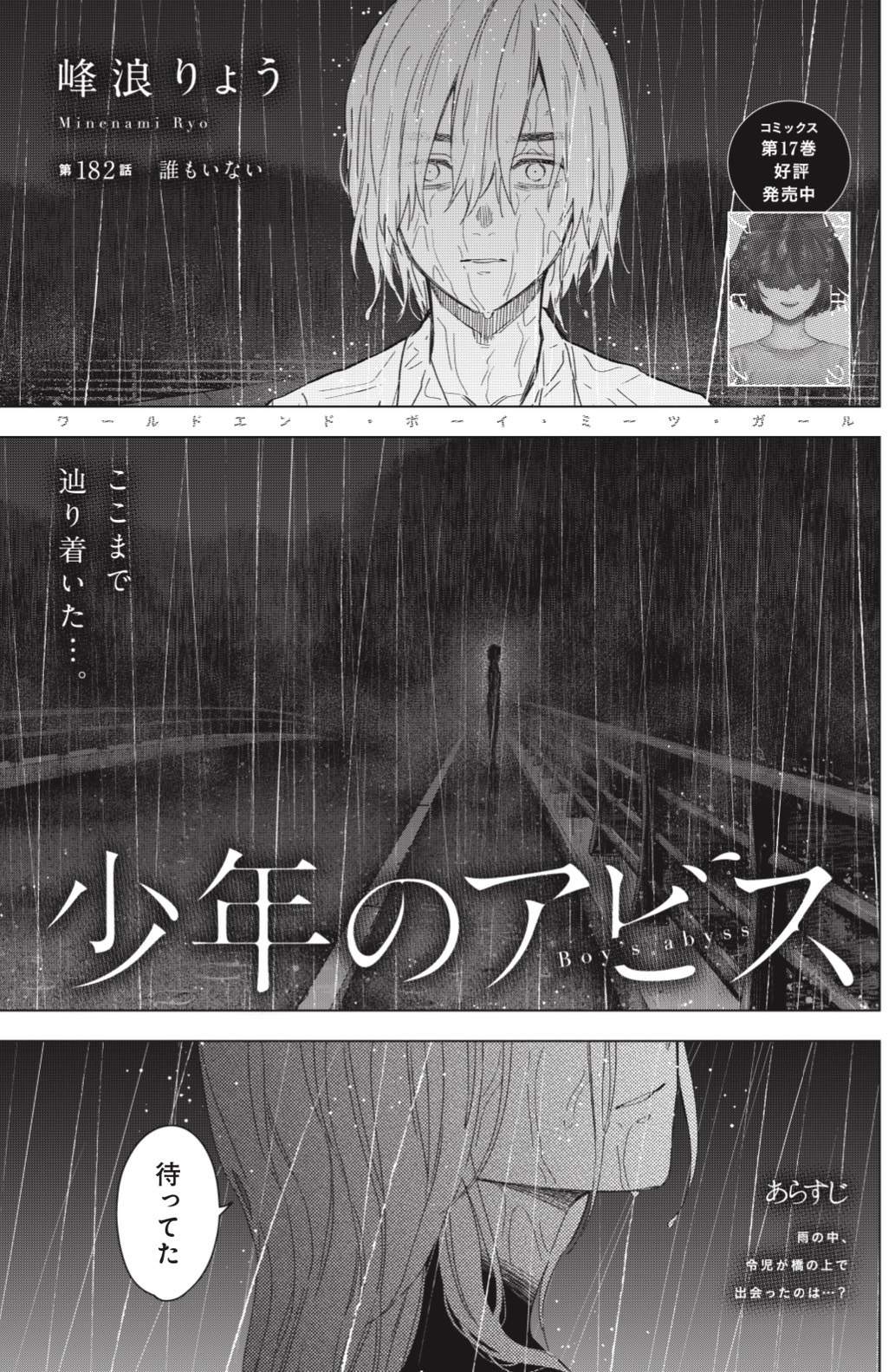 アオアシ ジュニア版17 – търсене / X