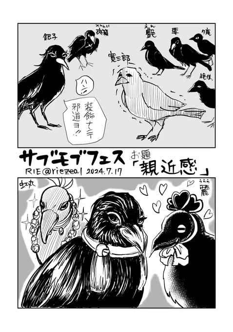 #kmtサブモブフェス
大遅刻すみません
お題【親近感】お借りしました
🐦‍⬛を描きたかっただけ☺️ 