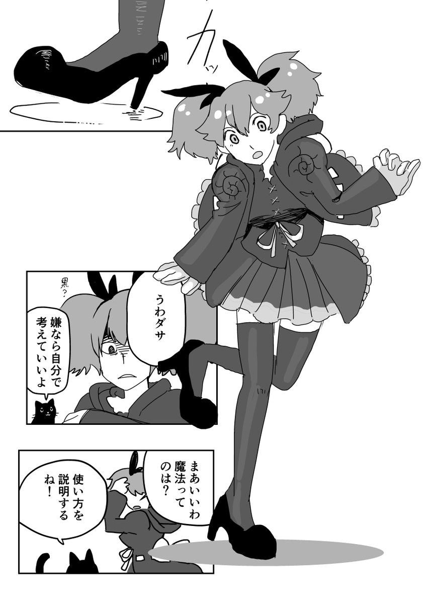 (つづき) 
