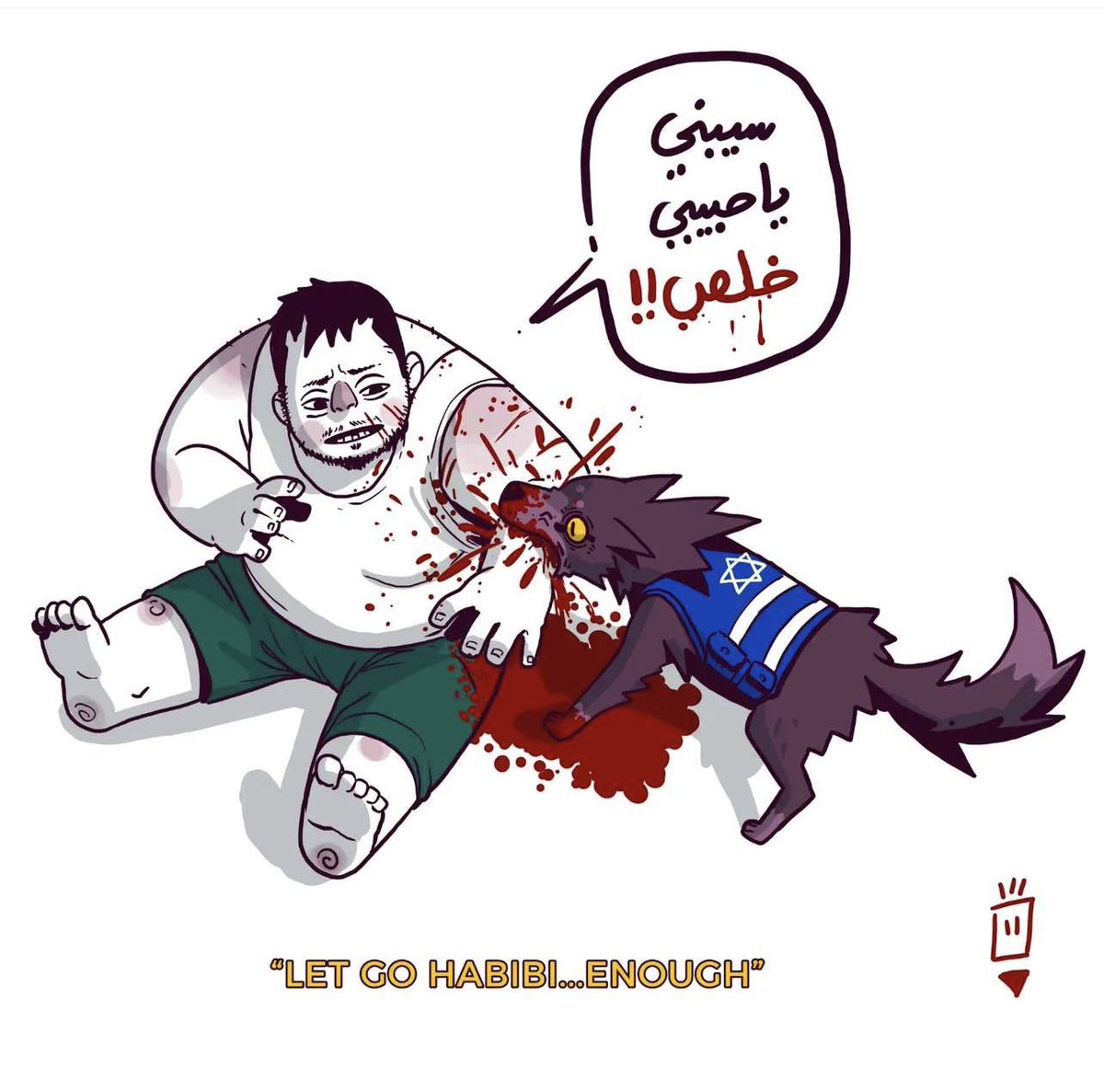 لا جديد اليوم 💔🥹

للأسف تتكرر المجازر والمشاهد والانتهاكات في فلسطين بشكل مأساوي وفي كل لحظة وفي كل مكان 

والمرتكب واحد "احتلال غاشم" 

اللهمّ إنّنا نتوكل عليك ونُفوض إليك أمرنا، ونُؤمن أنّك لا تُخذل من توكّل عليك.