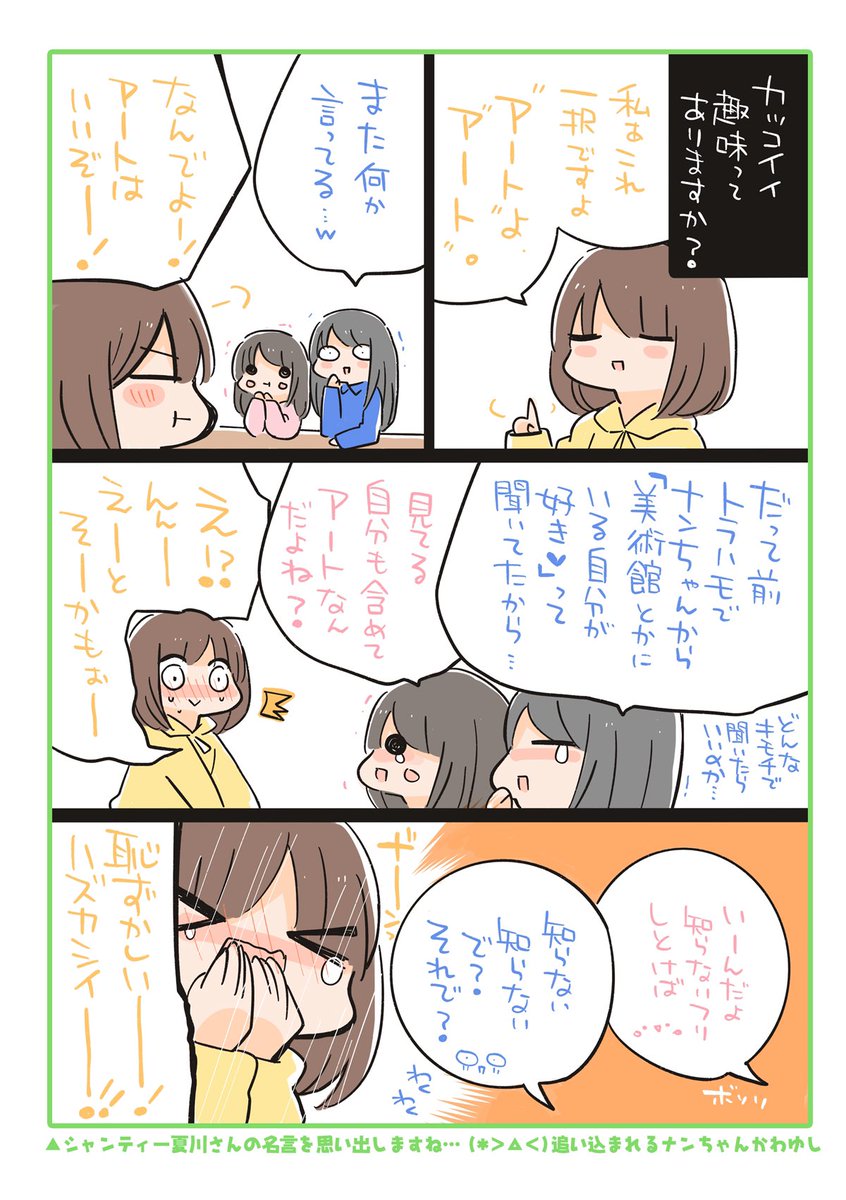 夏川椎菜さんお誕生日!おめでとうございます!!( ' ▽ ` )ノ🐼🐣🎊
こーゆー感じのナンちゃんが大好きです!リベンジ2ndライブも楽しみ!!

 #夏川椎菜生誕祭2024 