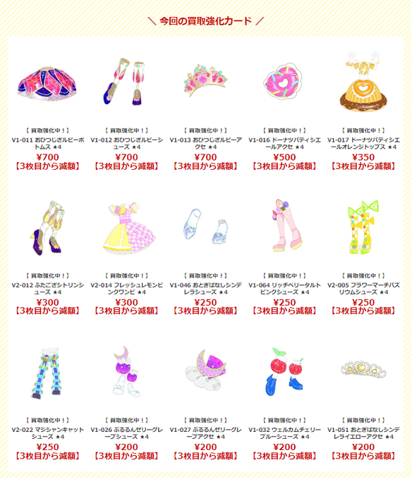 アイプリバース 引退品 700枚 200枚以上☆4 アイプリバース 引退品 700枚 200枚以上☆4 アイプリバース 引退