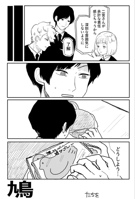 チームワークのよい隊です 