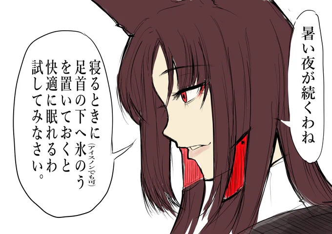 @yuco8910 そういう時にはこれ!部屋暑くても寝むれるンゴ 