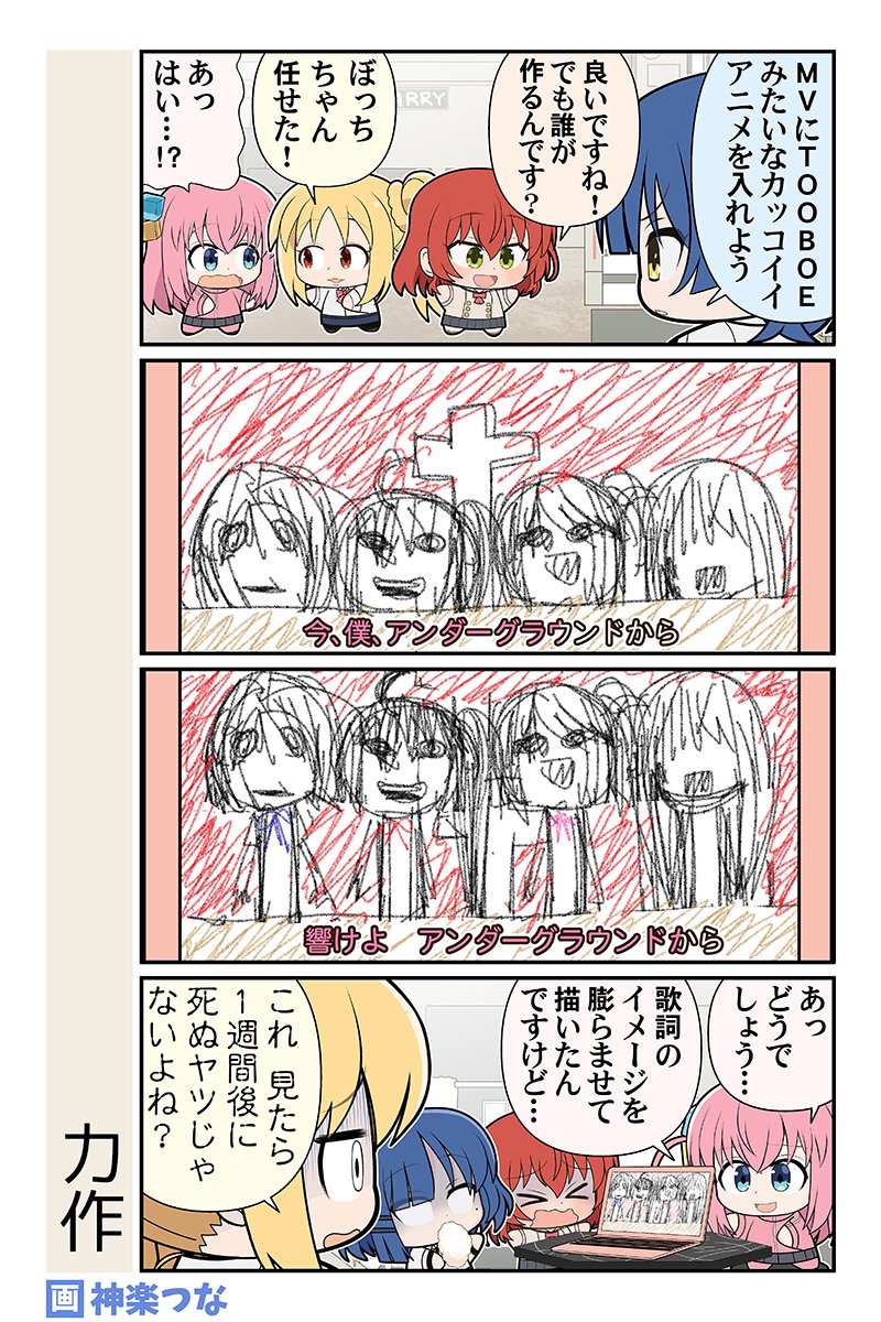 水曜日のぼざろまんがです。 2コマ目と3コマ目がループしてる感じ  #ぼっち・ざ・ろっく  夏コミ新刊1冊目ぼざろ本総集編 書店予約&配信はこちら! ■メロンブックス https://www.melonbooks.co.jp/detail/detail.php?product_id=2474039 ■DLsite 