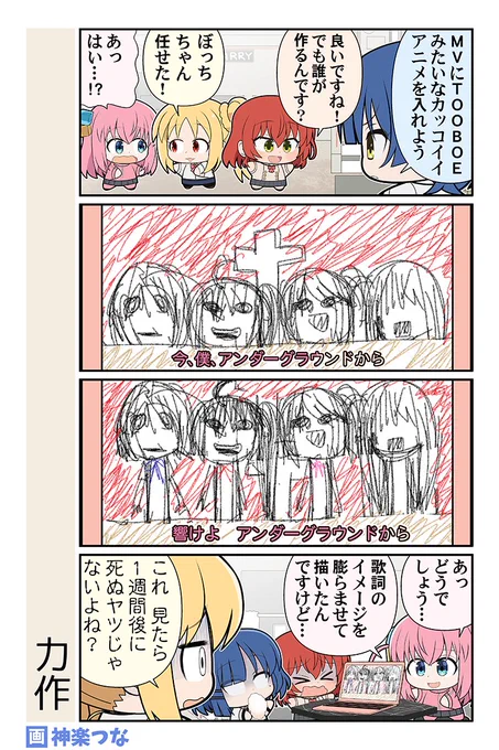 水曜日のぼざろまんがです。 2コマ目と3コマ目がループしてる感じ  #ぼっち・ざ・ろっく  夏コミ新刊1冊目ぼざろ本総集編 書店予約&配信はこちら! ■メロンブックス https://www.melonbooks.co.jp/detail/detail.php?product_id=2474039 ■DLsite 