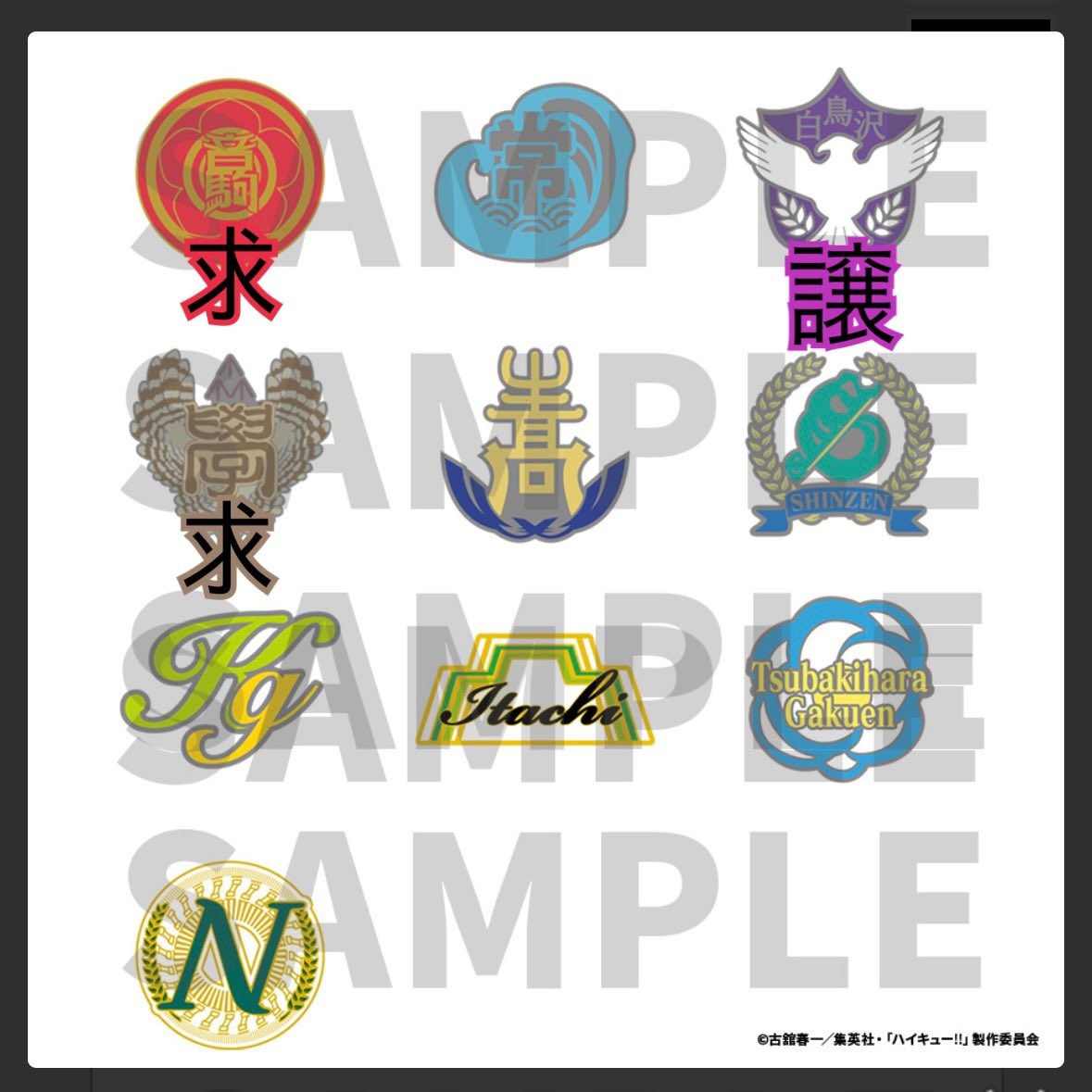 131_623's tweet photo. 【交換】
ハイキュー!! アニメ10周年記念展 トレーディングピンズ

譲：伊達工業、白鳥沢

求：梟谷 or 烏野 or 稲荷崎 or 音駒

※A⇔Bも可

※都内手渡し希望(難しければ郵送も相談可)

※ゆるっと募集なので、もし条件が合う方おられたら
  お気軽にお問い合わせください https://t.co/yzuLNEkwIk
