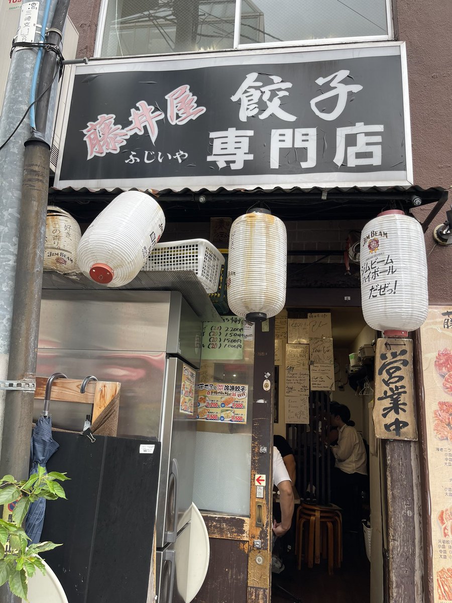 occulabo's tweet photo. 鯖匠さんからのnextランチ!
やっと体調もどり作業適応状態となりOccupationを取り戻しました!!
何このコスパと美味さ!!水道橋、神保町の餃子のクオリティの高さに脱帽。一位が更新された😍
#オキュラボ
#水道橋
#神保町
#ランチ
#ランチ巡り
#ワタシのOccupation
#MyOccupation https://t.co/IJhXYMscFV