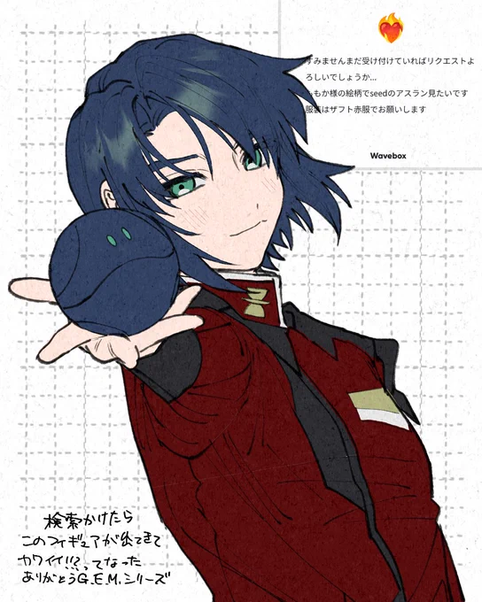 リクエストありがと!