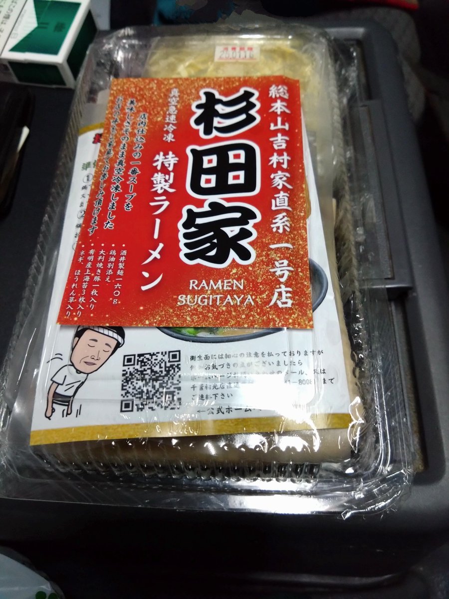 restore_mc21's tweet photo. @sugitaya_chiba いつも23時頃に高品で仕事が終わるので悔しい思いをしていましたが、ありがたいです。早速買わせていただきました！ https://t.co/JKGCOIJ6Ox