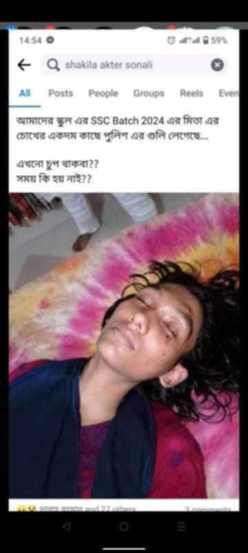 Farjana2640's tweet photo. Save us please save Bangladeshi students 

#SaveBangladeshiStudents #SaveTheStudents #StudentsUnderAttack #quotareformmovement2024 #Bangladesh
#Save_Bangladeshi_students https://t.co/VZPIeS1mjJ