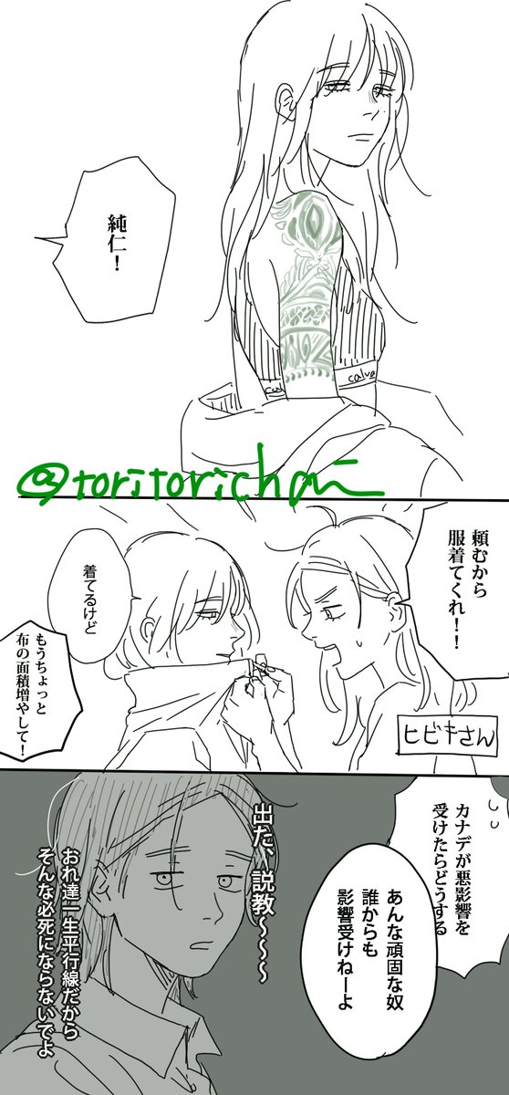 ※性転換 