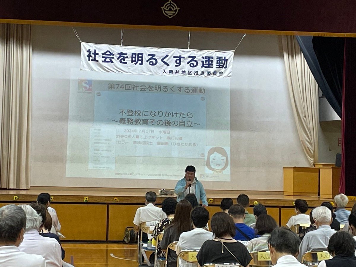 bbs_ota's tweet photo. 大田区BBS会です。
今日は大田区保護司会第一分区(入新井地区)の社明運動に参加しました。
新井会長、原稿も何もなく、虎に翼のBBS出演に触れながら、BBS会の4つの活動を解説していました。
ともだち活動はもちろん大事ですが、健全育成活動も広報啓発活動も自己研鑽活動も大事です。
#更生保護 https://t.co/p98FUNyaOR