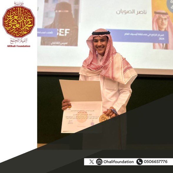 mprao_sa's tweet photo. على شرف وكيل محافظة #عنيزة أ. سعد بن عبدالله السليم، أقامت مؤسسة عبدالعزيز العوهلي الخيرية @ohalifoundation حفل تكريم للطالب الموهوب / ناصر الصويان ، الفائز في معرض آيسف 2024، والطالبة الموهوبة / لميس القاضي المتأهلة لمعرض آيسف 2024 , بحضور عدد من المسؤولين في تعليم عنيزة ووجهاء المجتمع مباركين لأبطال عنيزة فرحة إنجازاتهم  #آيسف_2024