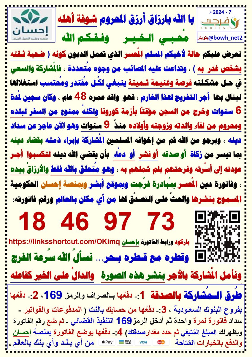 بوح المعسرين tweet media