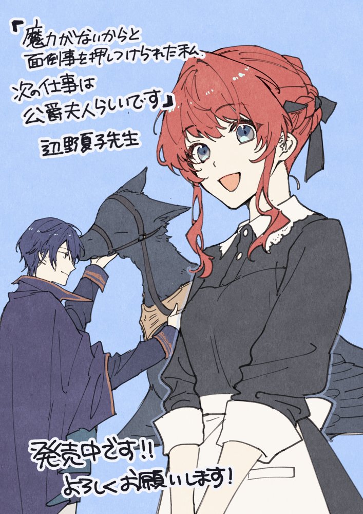 ここあ＠「魔力がないからと面倒事を押しつけられた私、次の仕事は公爵