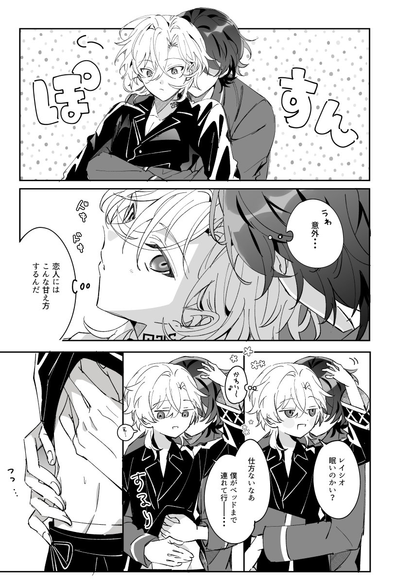 お互いにギャップを感じてる(レイチュリ) 