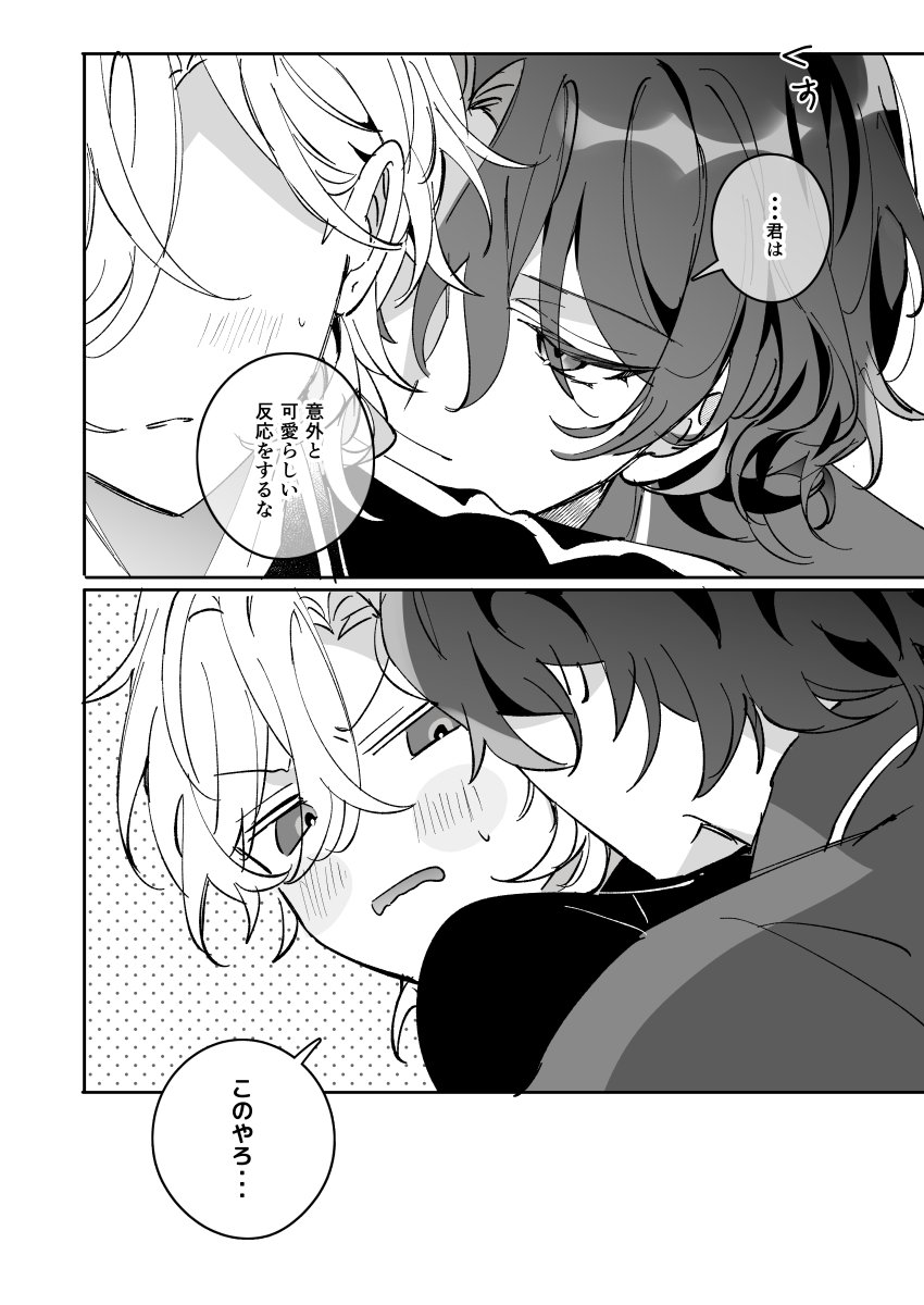 お互いにギャップを感じてる(レイチュリ) 