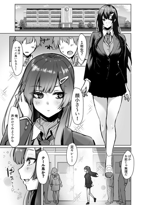 新作予告でました!
教師×JKモノ
発売日は9月上旬予定!
お気に入り登録をぜひ!
https://t.co/pTLhFC2Tae 