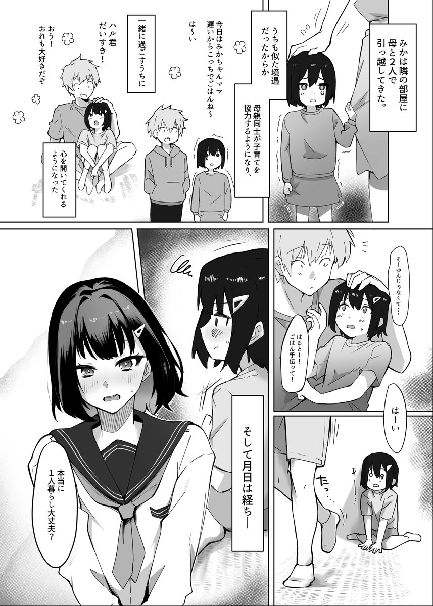 新作予告でました!
教師×JKモノ
発売日は9月上旬予定!
お気に入り登録をぜひ!
https://t.co/pTLhFC2Tae 