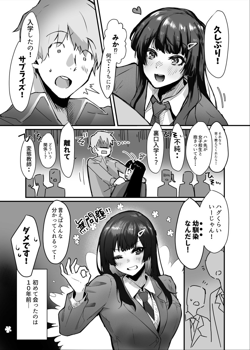 新作予告でました!
教師×JKモノ
発売日は9月上旬予定!
お気に入り登録をぜひ!
https://t.co/pTLhFC2Tae 