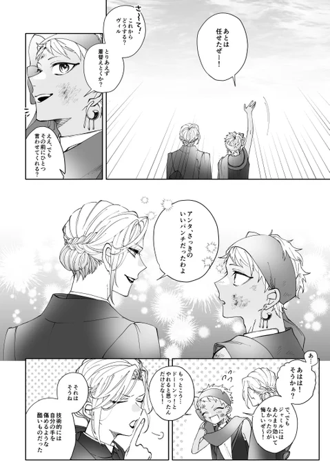 大きな一歩 ※7章更新分ネタ 