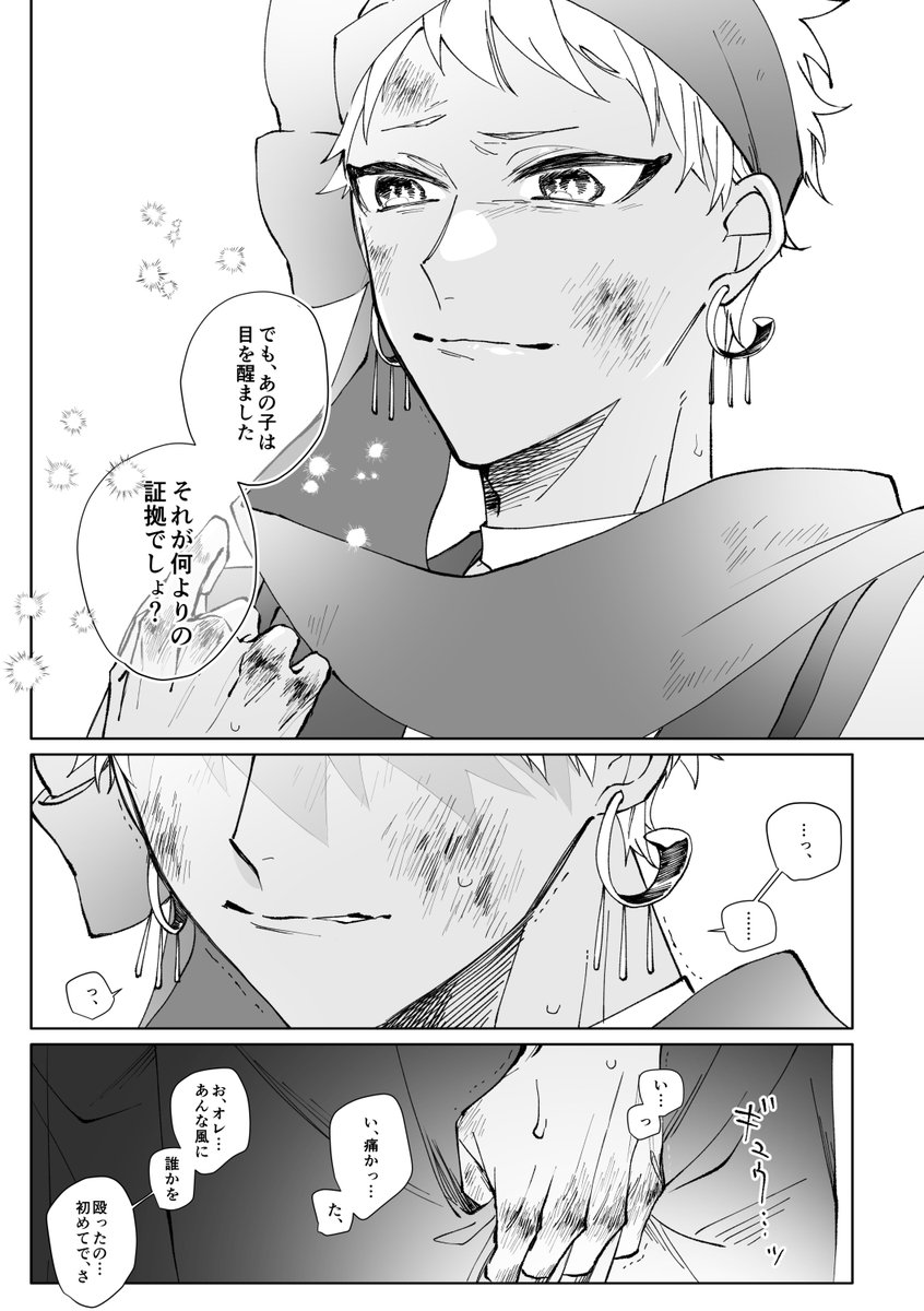 大きな一歩 ※7章更新分ネタ 