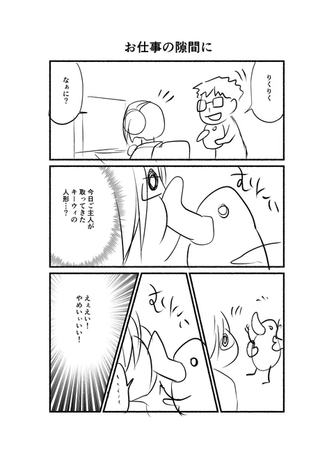 主人と夏目