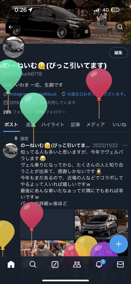 VELLDuck6718's tweet photo. 20代が終わり、30代に突入しました😱 https://t.co/yvfI69UiwQ
