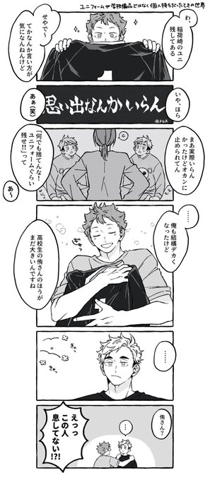 付き合ってる侑日 