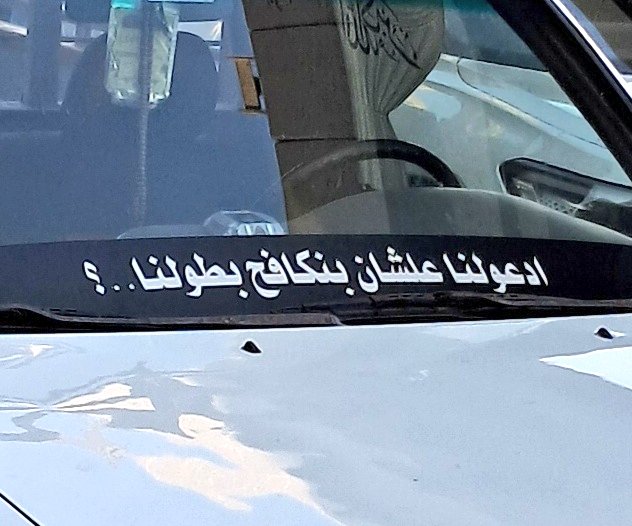إسلام (@3alam_semsem_) on Twitter photo 
