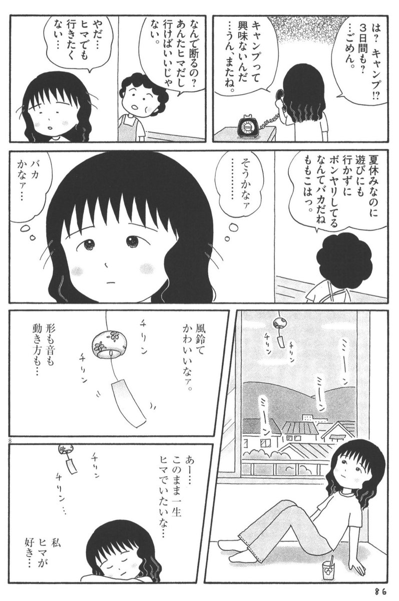 famicomguitar's tweet photo. このシーン大好き🎐 https://t.co/rQ7WEJndR1