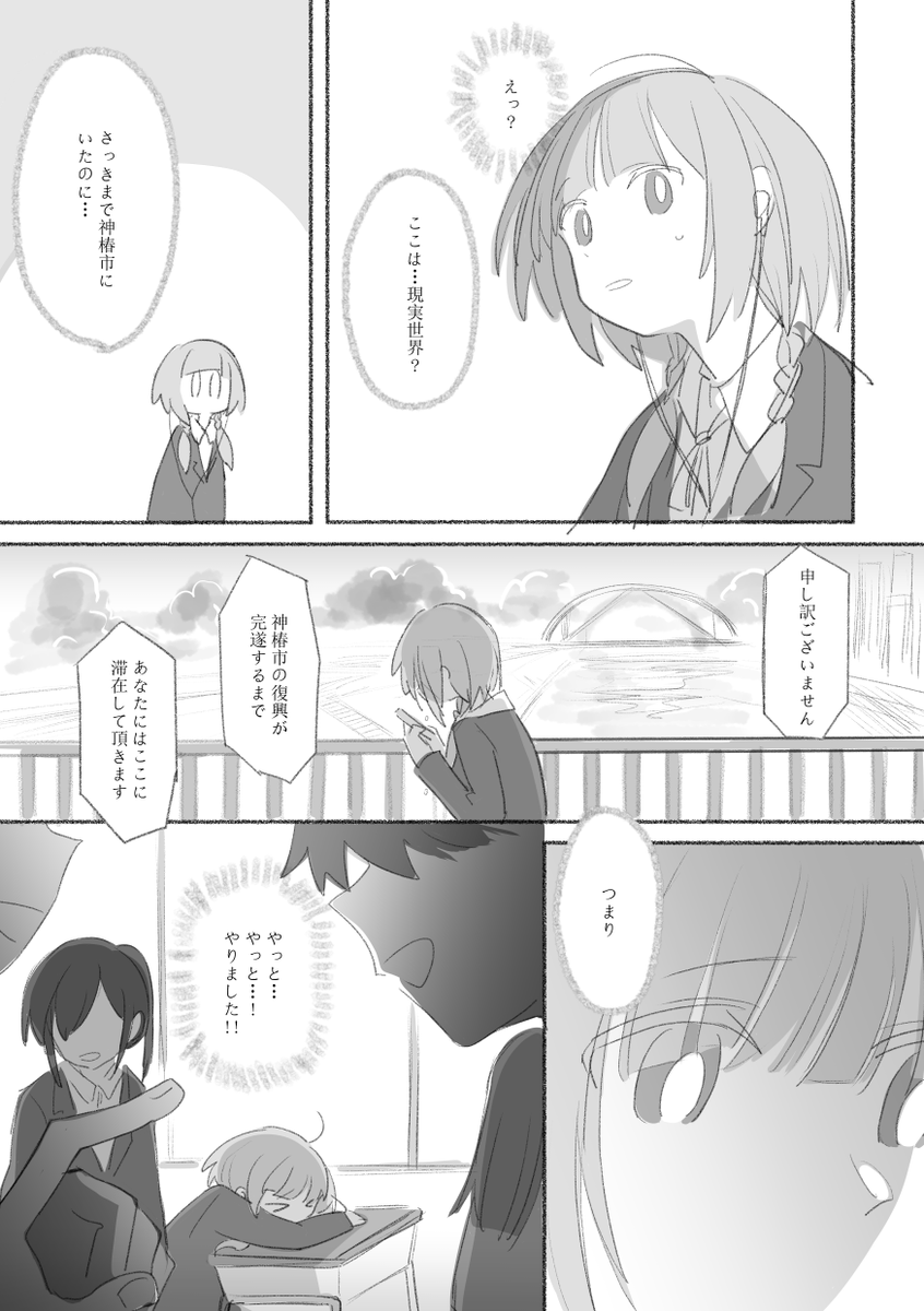 今年の始めに描いた落書き漫画でした。全部ただの妄想(1/11)
＊EMERGENCE世界観の二次創作でした
#神椿市復興美術部