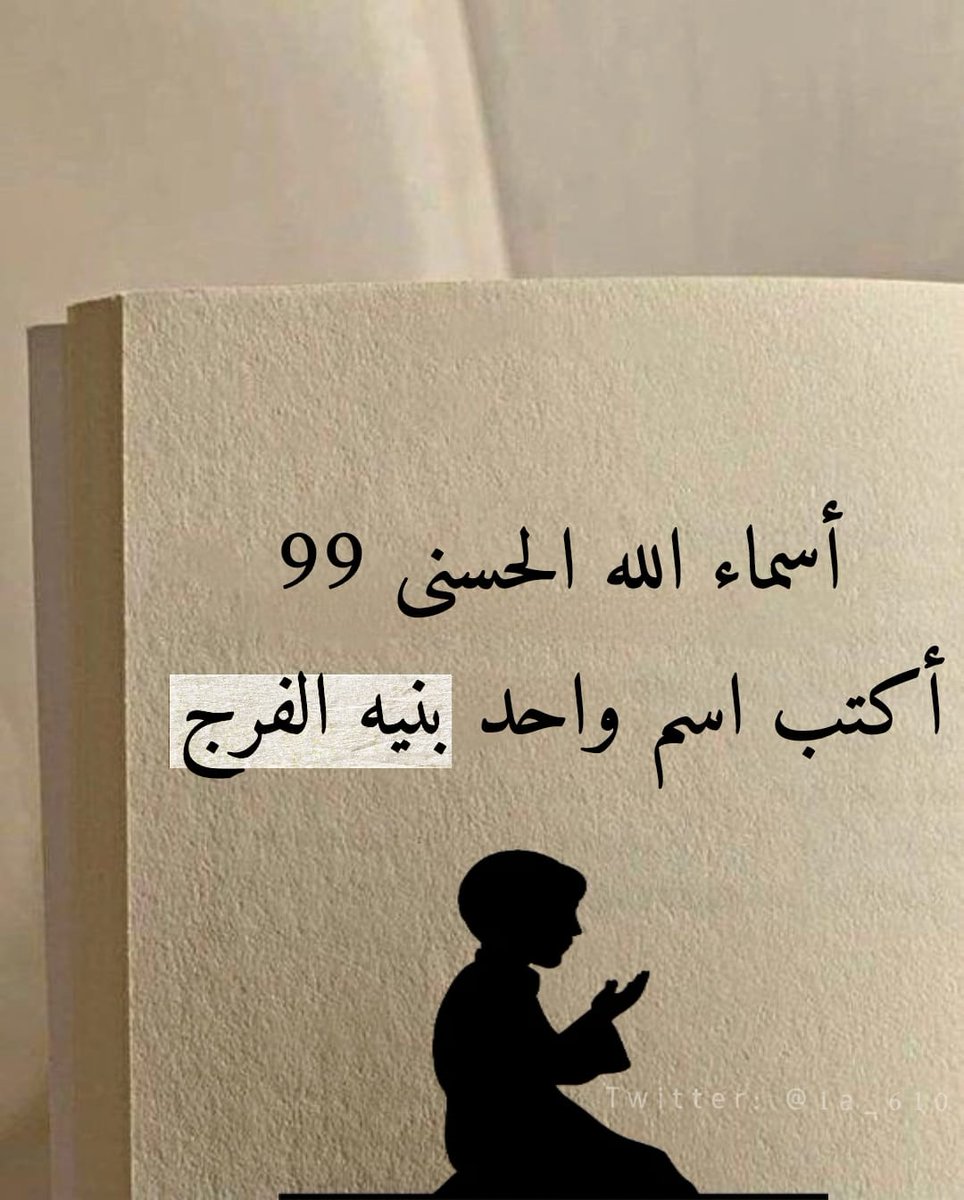 مغفرة tweet media