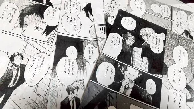 脱稿  しましたーーーーッッッ 