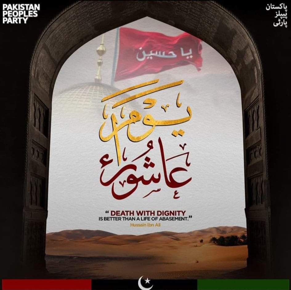 #محرم_الحرام_1446هـ