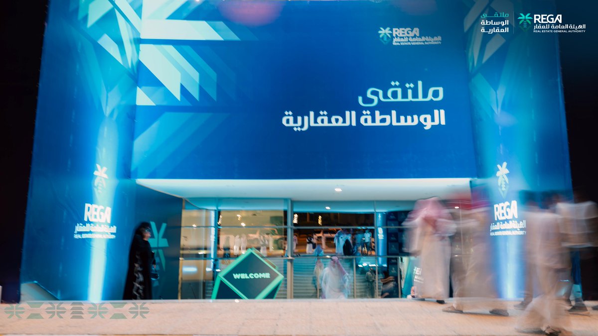REGA_KSA's tweet photo. نشكر  حضوركم الكريم لـ #ملتقى_الوساطة_العقارية

ونلقاكم في ملتقياتٍ عقارية أخرى قريبًا - بإذن الله - https://t.co/E5KdF8RCxp