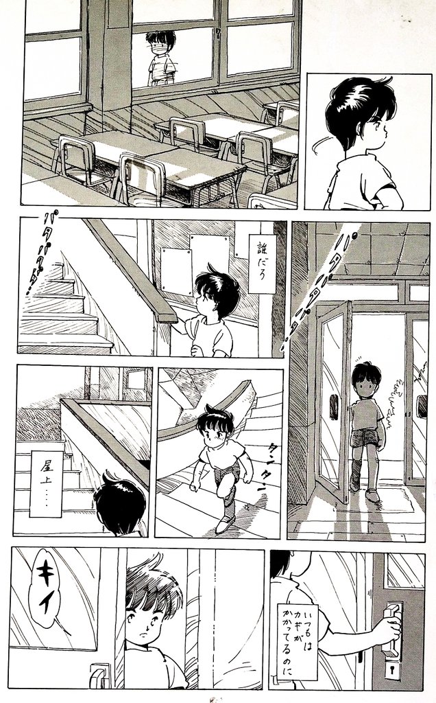 おはようございます。朝の再掲のお時間です。
昨日の #漫画の日 に便乗して投稿した昔々の漫画原稿です。私にとっては大切なものです。
よろしかったらご一読ください。
今日も良い夏の一日になりますように!
(1/3) 