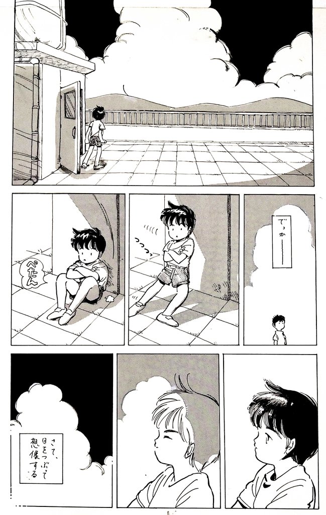 おはようございます。朝の再掲のお時間です。
昨日の #漫画の日 に便乗して投稿した昔々の漫画原稿です。私にとっては大切なものです。
よろしかったらご一読ください。
今日も良い夏の一日になりますように!
(1/3) 
